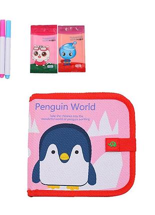 Многоразовый альбом для рисования с фломастерами penguin world