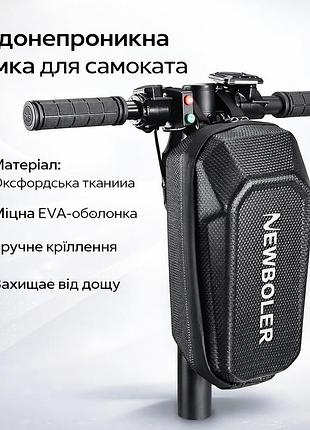 Водонепроницаемая сумка для электросамоката bag239 3l – жёсткий eva-корпус, удобное крепление 24,5*12,5 см