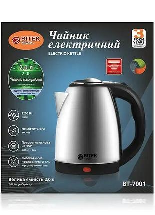 Электрический чайник из нержавеющей стали bitek bt-7001 2 л 2000 вт, поворотная подставка 360°