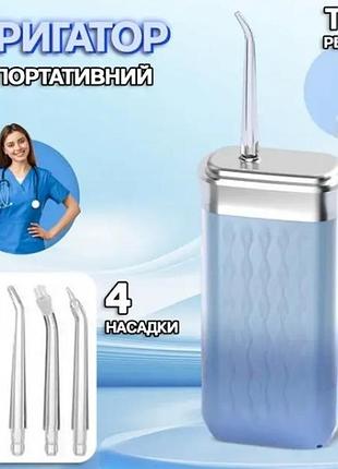 Портативный ирригатор для зубов power-floss shining ipx7