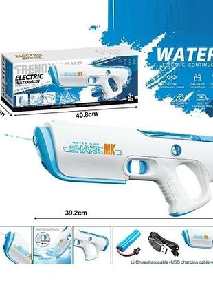 Водный автомат игрушечный с аккумулятором, автоматический, для водных битв