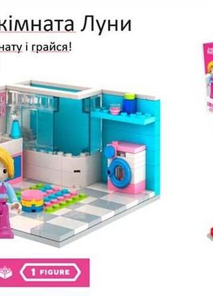 Конструктор kids hits iblock junior дівчатка, ванна кімната луни, 204 дет, компл. фігур, інстр., наліпки, в