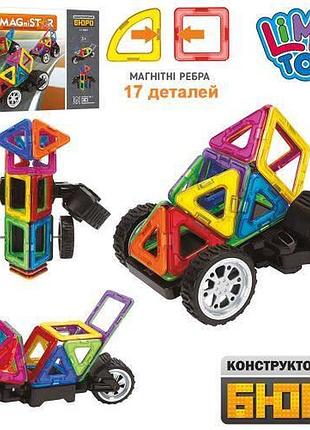 Конструктор магнітний, транспорт, limo toy 17дет., в кор. 30*22*8 см (24 шт.)