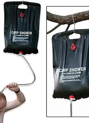 Душ туристический camp shower переносной на 20 л для кемпинга и дачи