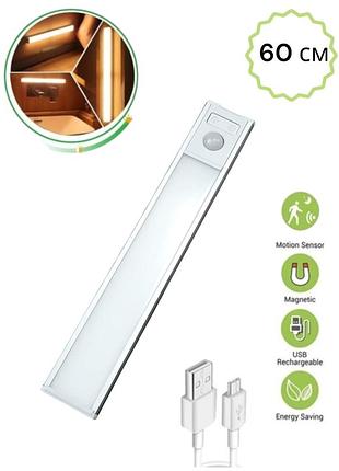 Лампа светильник аккумуляторный на магните happy home hн-8912 led 60 см с датчиком движения