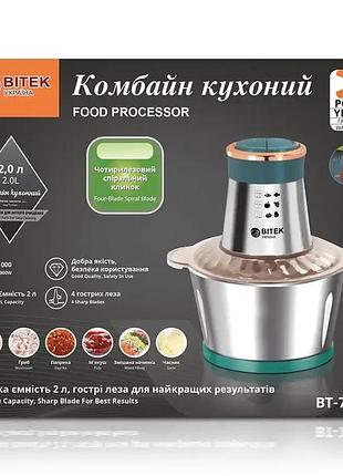Электрический измельчитель с металлической чашей bitek bt-7019, 1000 вт, 2 л