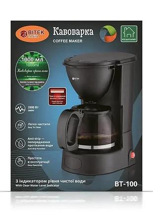 Капельная кофеварка bitek bt-100 1000 мл 2800 вт черный