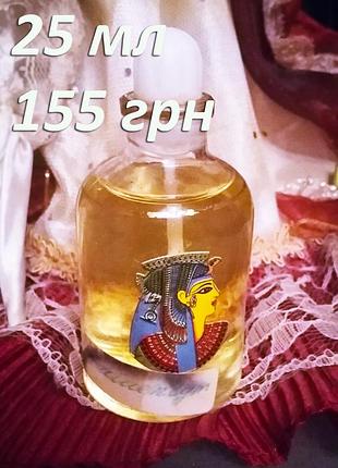 Духи египетские масляные с афродизиаком и феромонами « королева египта» . арабские масляные духи есть пробники
