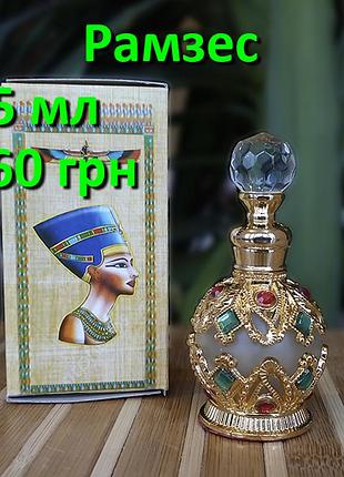 Египетские масляные духи с афродизиаком. арабские масляные духи « рамзес ».