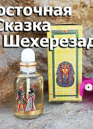 Єгипетські масляні духи з афродизіаком. арабські масляні духи з феромонами « східна казка шахерезади».