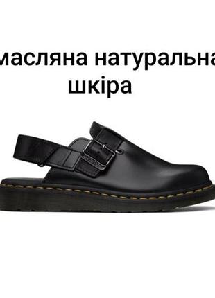 Мюли клоги сандалии черные натуральная кожа унисекс dr.martens