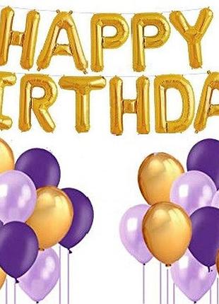 Набор шаров на день рождения, "happy birthday" 028