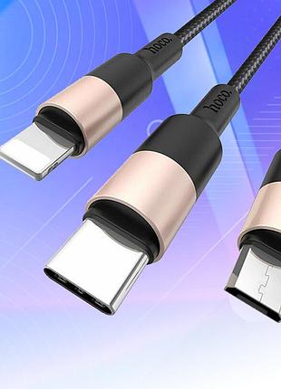 Дата-кабель 3 в 1 lightning + microusb + type-c to usb 1m hoco x26 xpress