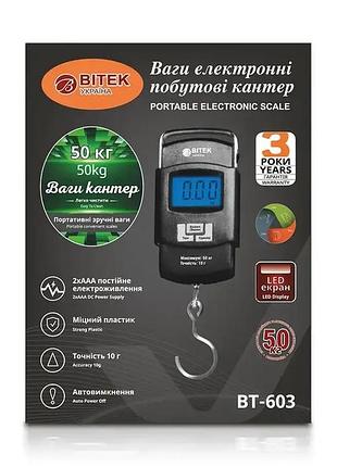 Весы электронные кантер bitek bt-603 50 кг с крюком и подсветкой