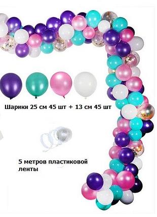 Комплект для создания арки из воздушных шаров 004
