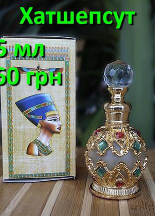 Египетские масляные духи с афродизиаком. арабские масляные духи « хатшепсут ».