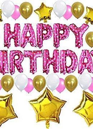 Набір куль на день народження, "happy birthday" 08