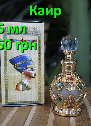 Египетские масляные духи с афродизиаком. арабские масляные духи « каир »