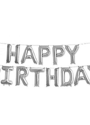 Набор шаров "happy birthday" 40 см (16 дюймов) - серебро