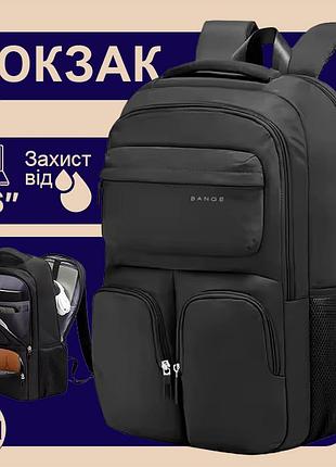 Рюкзак bange bg1807 чорний 47×30.5×15см