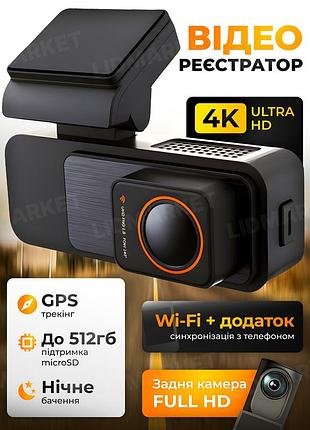 Автомобільний відеореєстратор з двома камерами 4k ultra hd, wi-fi, gps, нічним баченням, підтримкою карти пам’яті до 512 гб