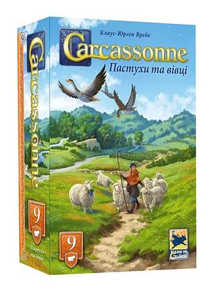 Настольная игра каркаcсон: пастухи и овцы (carcassonne: hills and sheep) доп. №9