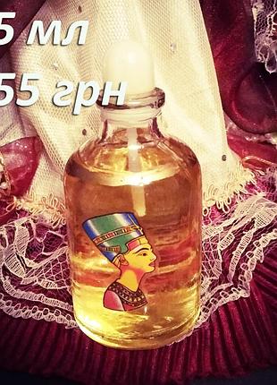 Духи єгипетські масляні з афродизіаком і феромонами «п'ять секретів». арабські масляні духи. є пробники