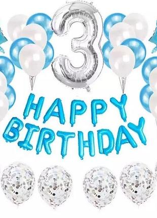 Набор шаров на день рождения, "happy birthday" 065