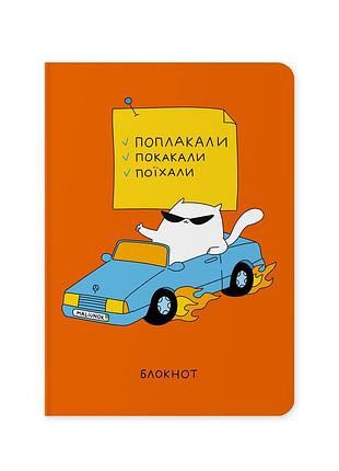 Блокнот в клетку деловой кот