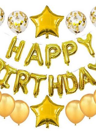 Набор шаров на день рождения, "happy birthday" 10