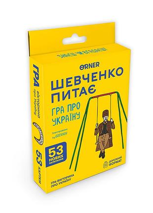 Настольная игра шевченко спрашивает. игра про украину (мини версия)