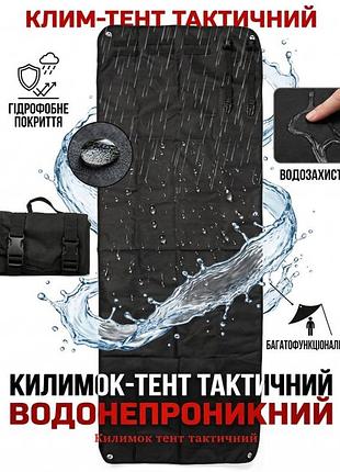 Коврик тент тактический водонепроницаемый молли черный п7882(4 - 02)
