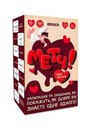 Настольная игра метч! игра для влюблённых
