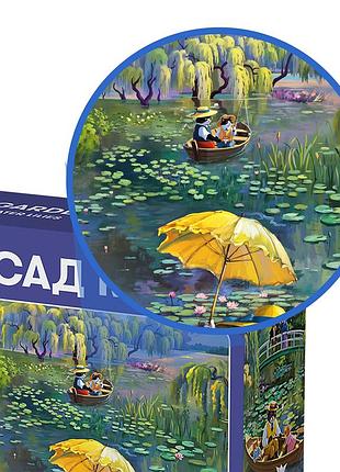 Пазл кошачий сад моне (1000 элементов) 3