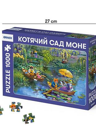 Пазл кошачий сад моне (1000 элементов) 4