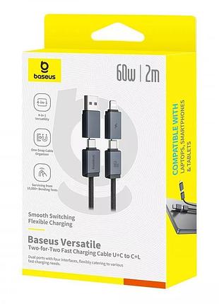 Кабель baseus versatile two-for-two fast charging cable usb+type-c to type-c+lightning 60w 2m black (p10383000121-02) 6