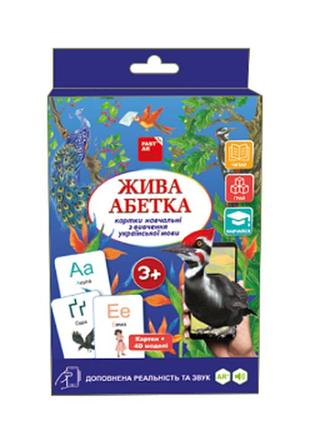 3d навчальні картки « жива абетка» розвивальні картки для вивчення української мови