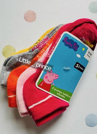 Комплект з 5ти пар шкарпеток lupilu