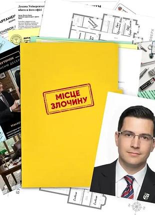 Настольная игра место преступления: убийство в университете ленгфорда