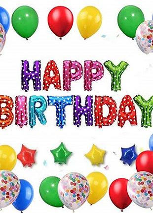 Набор шаров на день рождения, "happy birthday" 15