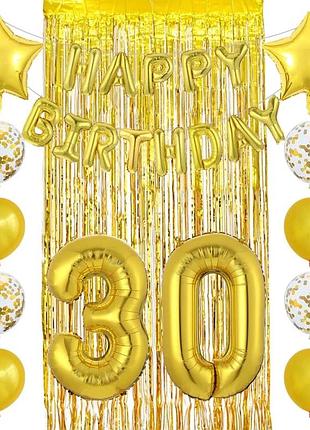 Набор шаров на день рождения, "happy birthday" 056
