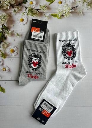 Носки с ёжиком lvivski premium, размер 25-27 (39-43)