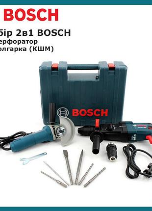 Набор 2в1 bosch 1000 вт (перфоратор gbh 2-26 dre + болгарка gws-11-125,125 круг). набор 2в1 бош