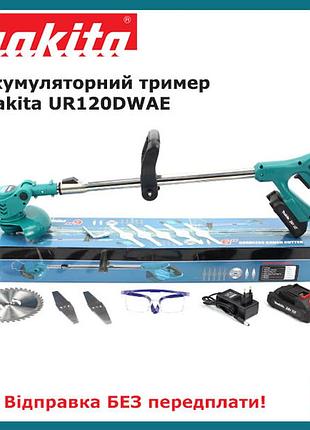Аккумуляторный триммер makita ur120dwae (24v, 5ah) акб триммер макита