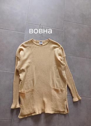 Вовняний подовжений светр