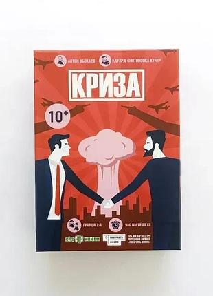 Настольная игра кризис (crisis)