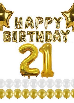 Набор шаров на день рождения, "happy birthday" 13