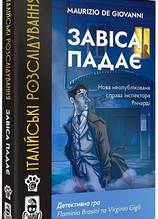 Настольная игра итальянские расследования: занавес падает (the curtain falls)