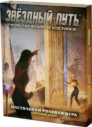 Настольная ролевая игра звездный путь: приключения в космосе. стартовый набор (star trek adventures) на русском