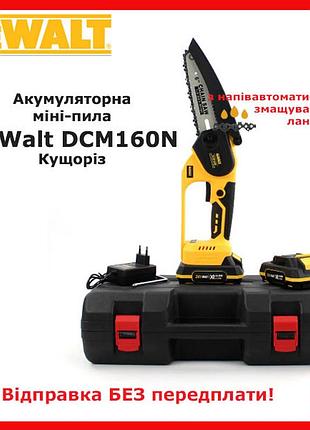Аккумуляторная мини пила dewalt dcm160n (24v, 4аh) акб веткорез деволт